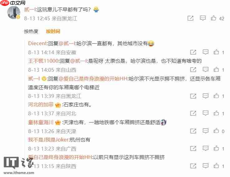 地铁实时显示车厢拥挤情况,西安工作人员回应称近期才升级、不是全线路覆盖