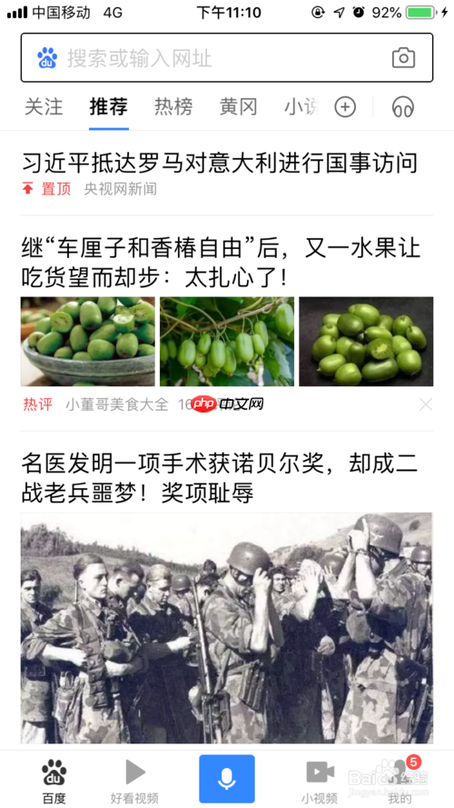 手机百度极速版怎么发布动态 手机上百度发动态方法