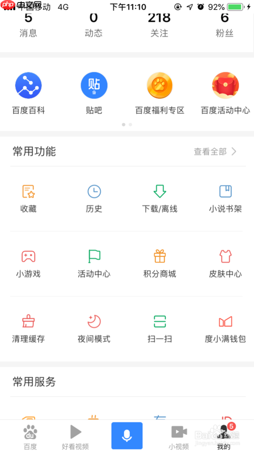 手机百度极速版怎么发布动态 手机上百度发动态方法
