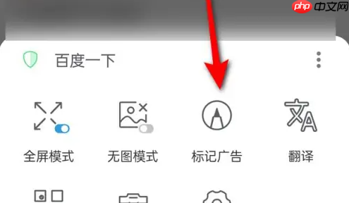 alook怎么标记广告 Alook标记屏蔽网页上的广告教程