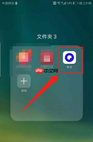 夸克app怎么赚钱 夸克app答题赚钱方法介绍