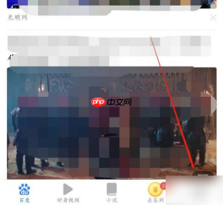 百度极速版如何邀请好友教程 百度极速版邀请好友方法介绍