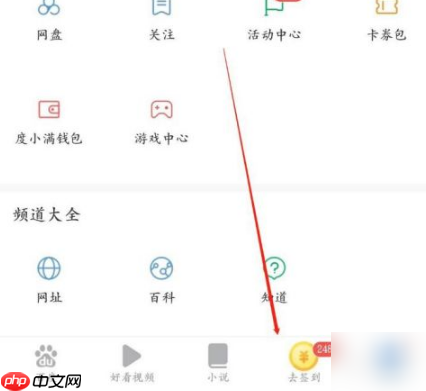 百度极速版如何邀请好友教程 百度极速版邀请好友方法介绍