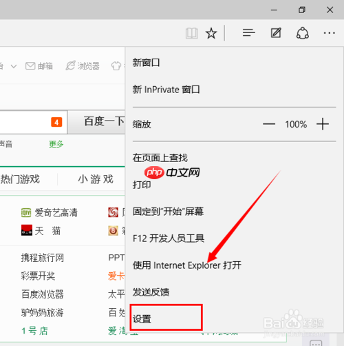 edge浏览器如何保存账号密码 管理保存的密码方法