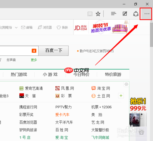 edge浏览器如何保存账号密码 管理保存的密码方法