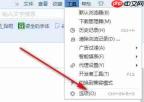搜狗浏览器怎样清除缓存 清除缓存方法