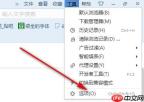 搜狗浏览器怎样清除缓存   清除缓存方法