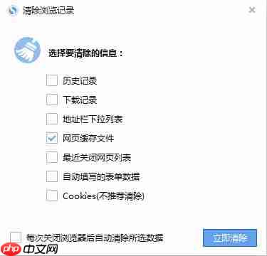 搜狗浏览器怎样清除缓存 清除缓存方法