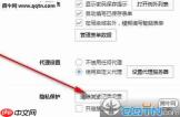 搜狗浏览器怎样清除缓存 清除缓存方法