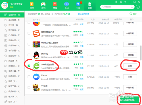 不想用360浏览器怎么办 卸载不掉解决方法