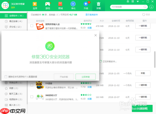 不想用360浏览器怎么办 卸载不掉解决方法