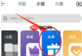 夸克app如何设置听书人 夸克看小说设置听书模式教程
