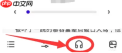 夸克app如何设置听书人 夸克看小说设置听书模式教程