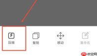 qq浏览器如何把多个文件压缩成一个文件 具体操作方法介绍