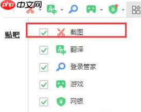 360浏览器如何截图 具体操作步骤