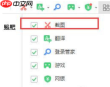 360浏览器如何截图 具体操作步骤