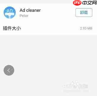 360手机浏览器怎么安装插件 安装插件方法