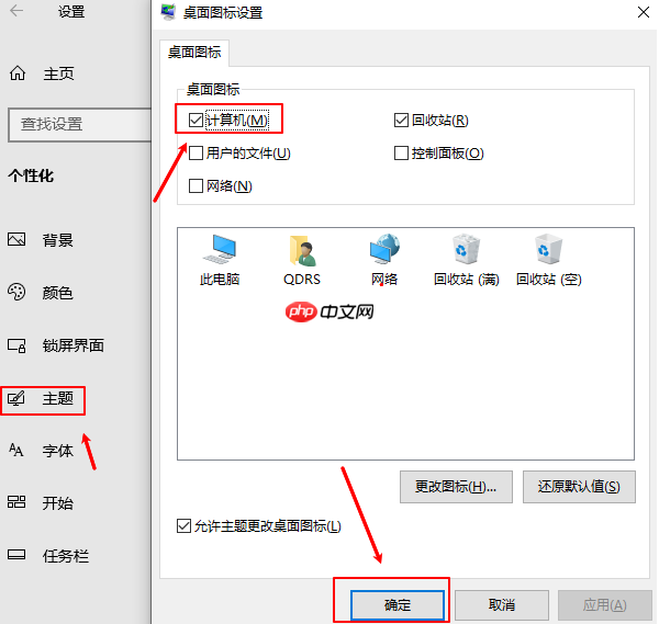 此电脑图标不见了怎么恢复 显示此电脑图标方法