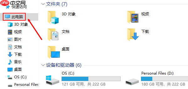 此电脑图标不见了怎么恢复 显示此电脑图标方法