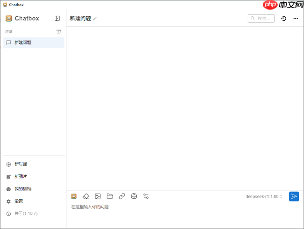 deepseek电脑版怎么下载 DeepSeek电脑安装教程