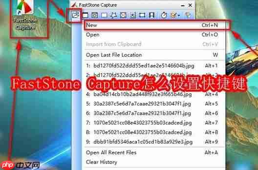 faststone capture怎么设置快捷键