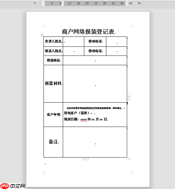 WPS文档如何删除多余的空白页
