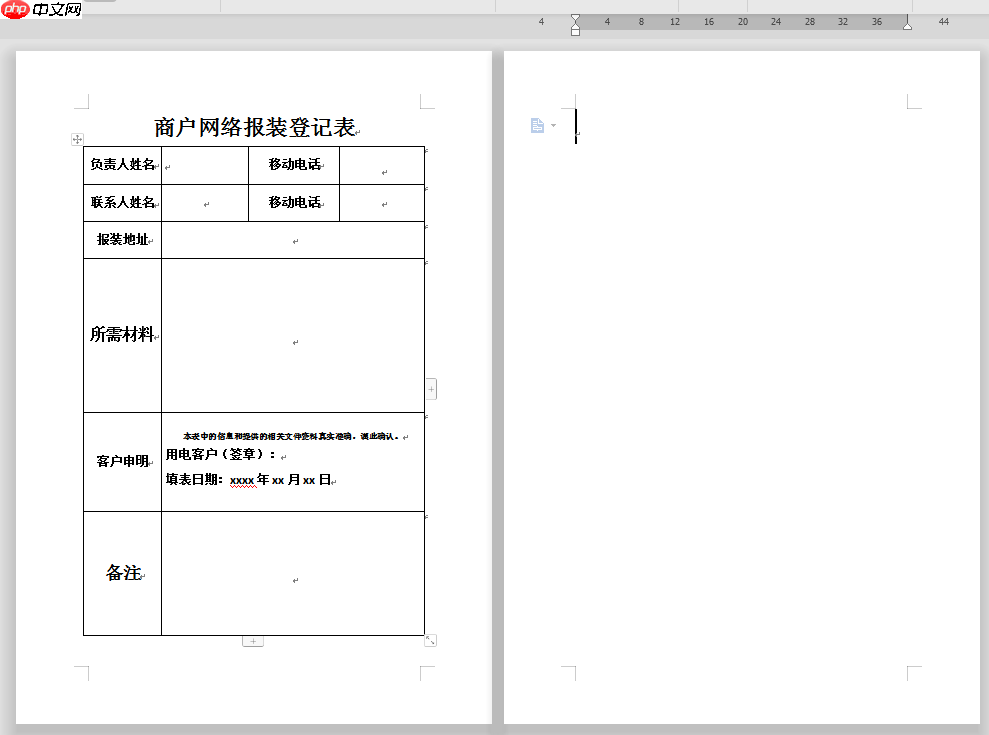 WPS文档如何删除多余的空白页