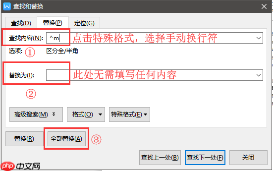 WPS文档如何删除多余的空白页