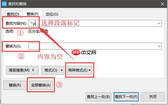 WPS文档如何删除多余的空白页