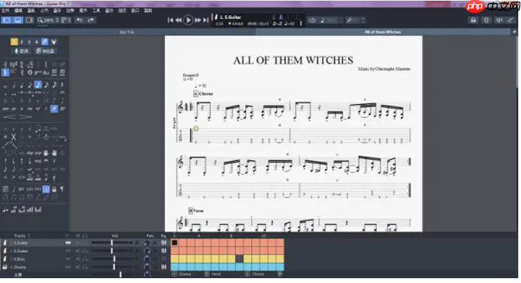 guitar pro怎么变调