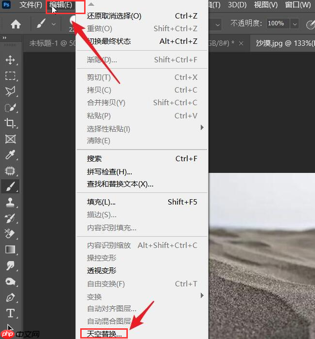 Pr怎么为图层替换天空背景