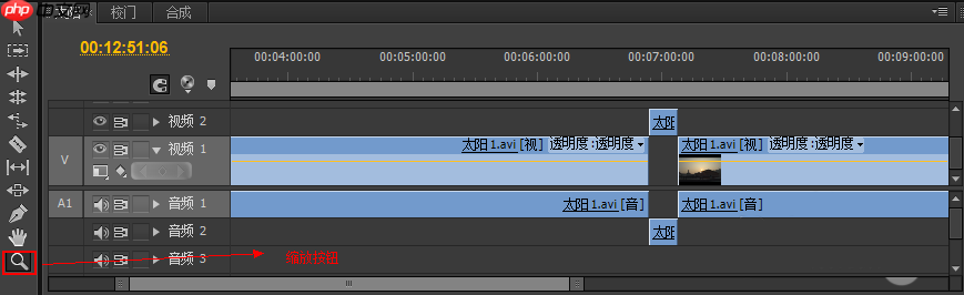 premiere中时间线如何放大缩小