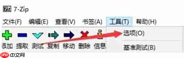 7zip怎么设置显示系统菜单
