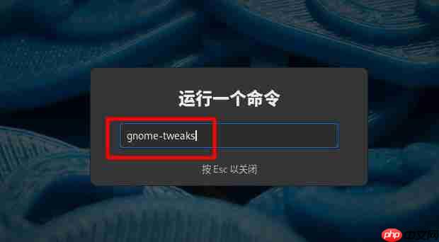 Fedora怎么设置图标主题