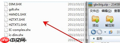 AutoCAD2020总缺少字体怎么办