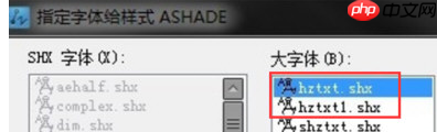 AutoCAD2020总缺少字体怎么办