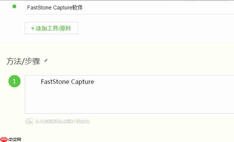 FastStone Capture放大镜怎么用