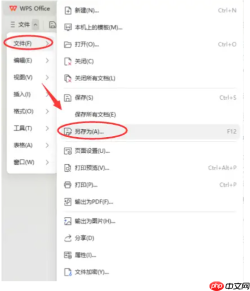 怎么将Word转换成PDF