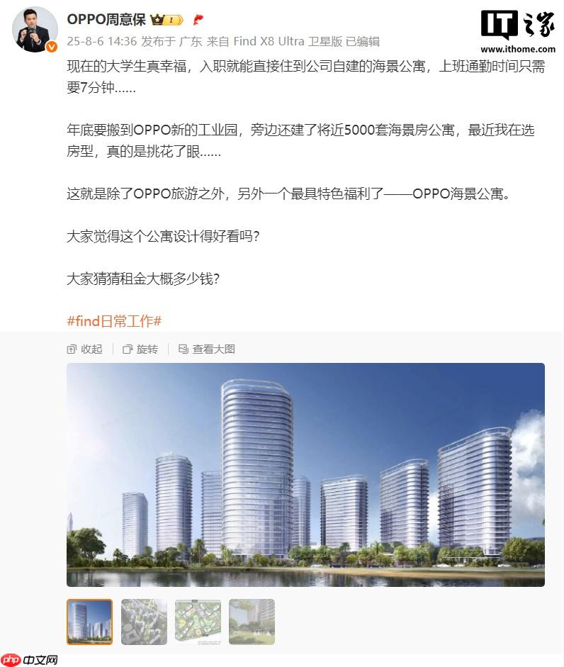 OPPO 为员工打造近 5000 套海景房公寓,单间不到 1500 元