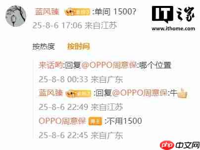 OPPO 为员工打造近 5000 套海景房公寓,单间不到 1500 元