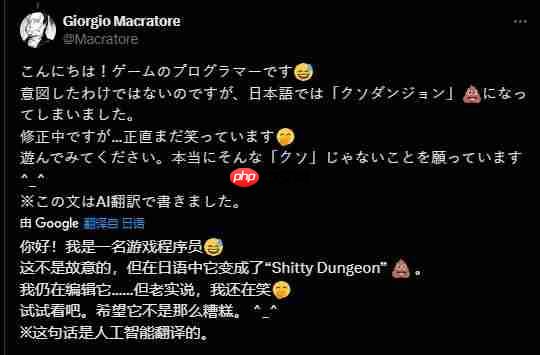 机翻失误！一款游戏意外