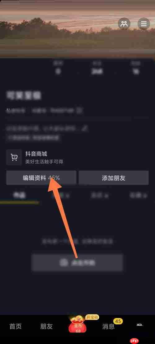 抖音和抖音极速版是一个账号吗 抖音和抖音极速版抖音号一样吗
