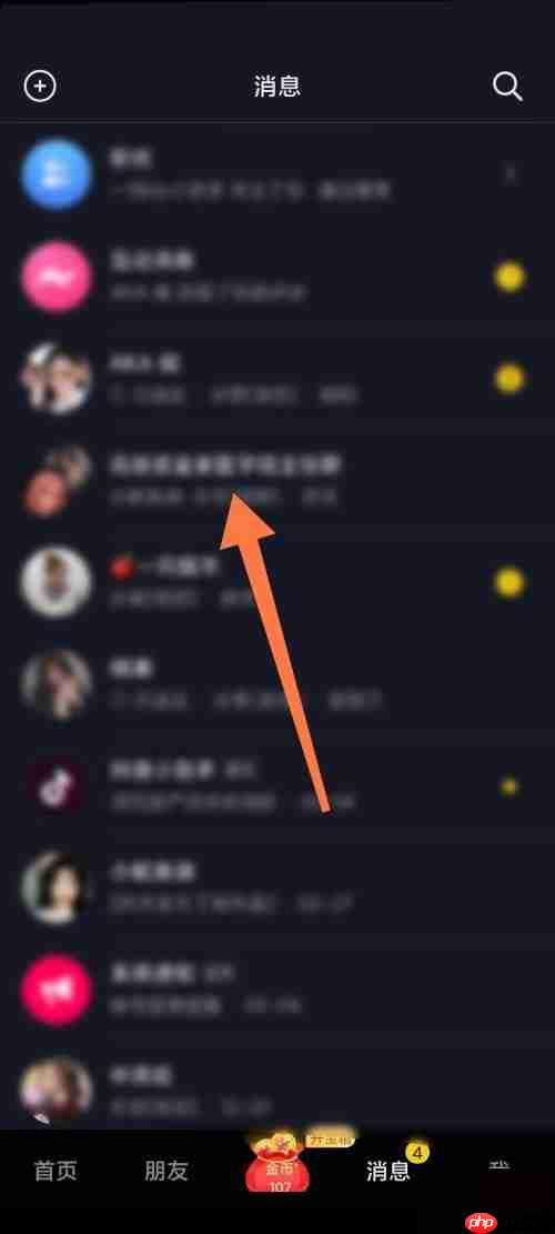 抖音极速版怎么退出群聊？抖音极速版退出群聊教程