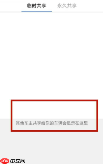 安吉星怎么查看车辆实时位置?安吉星查看车辆实时位置方法