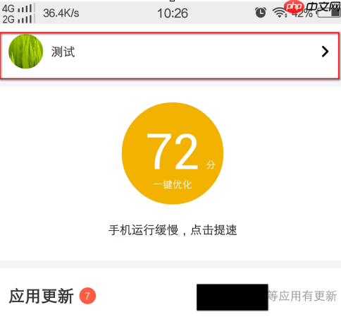 应用宝如何获得宝券？应用宝获得宝券的方法