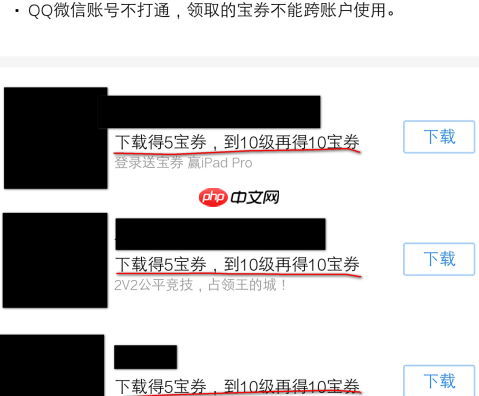 应用宝如何获得宝券？应用宝获得宝券的方法