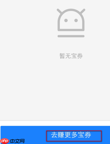 应用宝如何获得宝券？应用宝获得宝券的方法