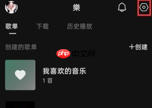 汽水音乐设置在哪里?汽水音乐找到设置的方法