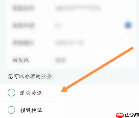 交管12123怎样换证？交管12123换证的方法
