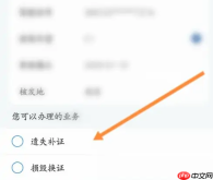 交管12123怎样换证？交管12123换证的方法